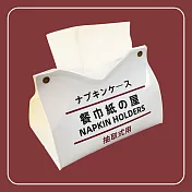 【Knocky原創】 皮革製衛生紙盒 抽取式衛生紙軟盒 無印風格