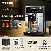 【飛利浦 PHILIPS】HD8927全自動義式咖啡機+LeBoBo酒香咖啡豆*3+LeBoBo花香咖啡豆*3+Saeco雙層玻璃杯
