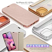 AISURE for iPhone 12 / 12 Pro 透明美背保護皮套 金