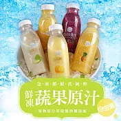 【愛上新鮮】鮮凍蔬果原汁任選10罐(300g±10%/罐) 鮮凍鳳梨汁