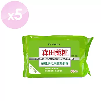 森田藥粧 茶樹淨化深層55片卸妝棉 x5包