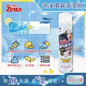 【韓國Mr. Zetta】檸檬酵素去污變色魔術泡沫噴霧清潔劑600ml罐裝