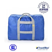【Travel Blue藍旅】 旅行大容量摺疊手提袋 48L (雙色可選) 藍色