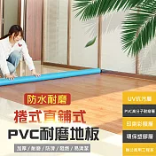 捲式直鋪式PVC耐磨地板 藍石紋