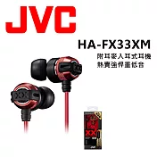 日本內銷 JVC FX33XM 居家上班.上課必備 附耳麥重低音耳道式耳機 安卓. apple 適用 媲美Beats Monster 2色 法拉利紅