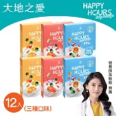 【大地之愛HAPPY HOURS】寶寶粥-綜合口味150gX2包X6盒