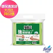 【驅塵氏】香氛環保清潔袋-檸檬香-大(3捲/組)-63張