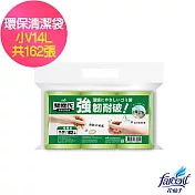 【驅塵氏】香氛環保清潔袋-檸檬香-小(3捲/組)-162張