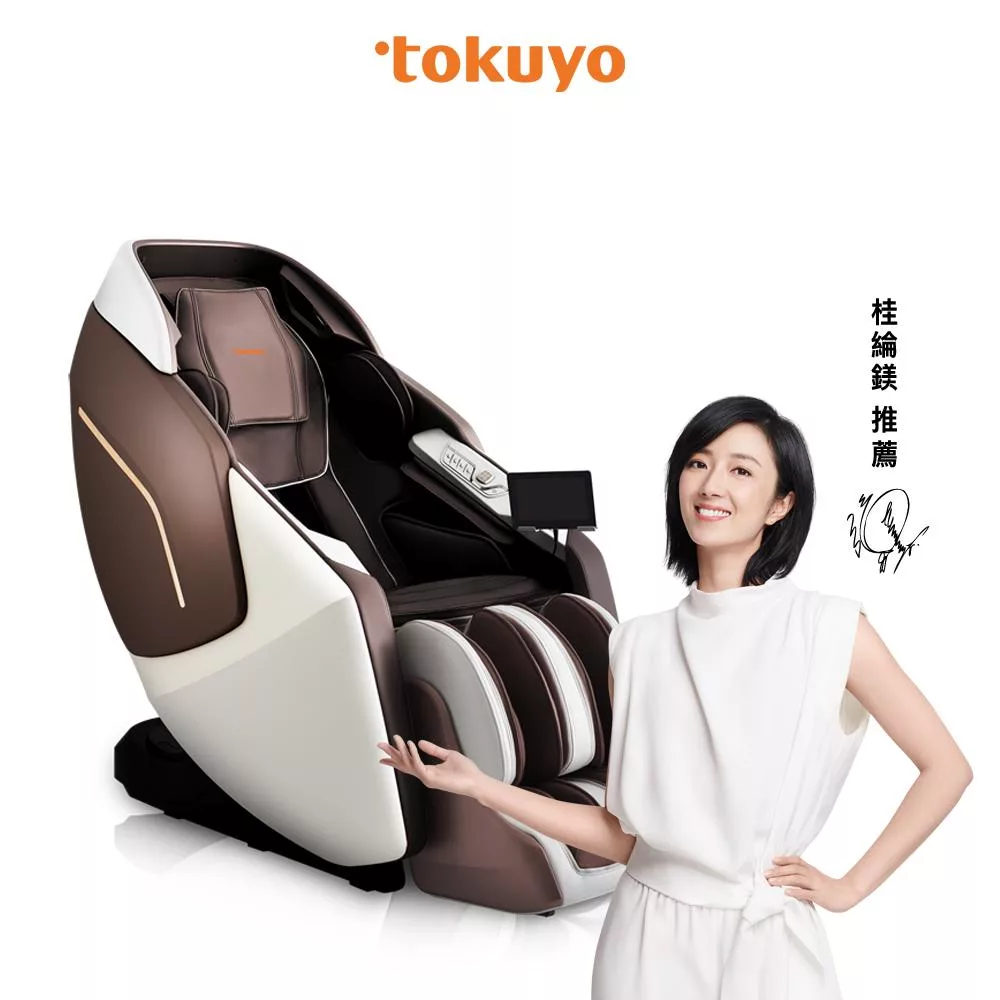 tokuyo 極享玩美椅按摩椅 TC-760 (五年皮革保固) 紳咖