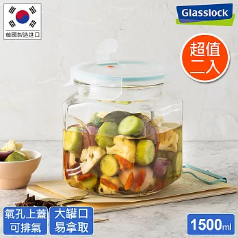 Glasslock 氣孔式玻璃保鮮罐 1500ml-2入組