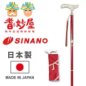 【耆妙屋】SINANO日本製高級真田紐手杖-女款 紅色