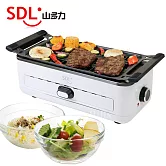 【SDL 山多力】無煙溫控煎烤兩用電烤爐+台玻耐熱玻璃烤碗2入組