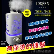 【伊德萊斯】HU-01 香薰機 加濕器 水氧機 空氣淨化香氛擴香機