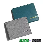 DABO.U｜世界首款磁吸口罩皮夾(2入) 城市灰+氣質綠