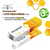 艾貝瑪 Hemopropin 好治平痔瘡保護軟膏20gx3條  歐洲進口 ApiPharma
