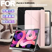 Aisure for iPad Air 4 10.9吋 (2020) 清新Y型帶筆槽多折保護套+專用玻璃組合 粉