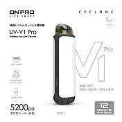 ONPRO UV-V1 Pro第二代迷你無線吸塵器 極簡白