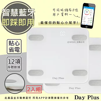 日本DayPlus 健康管家藍牙體重計(HF-G2058B)12項健康管理數據APP(2入組)