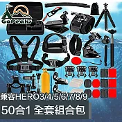 GoPeaks GoPro Hero9 Black專用配件全套組合包 50合一