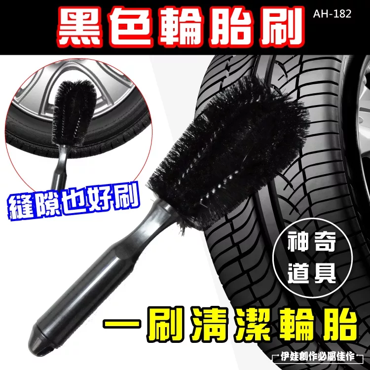博客來 輪胎清潔刷3入組ah 182 汽車機車車用輪框刷長毛輪框刷子輪圈刷