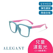 【ALEGANT】莓果色兒童專用輕量矽膠彈性方框UV400濾藍光眼鏡