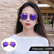 時尚祕戀閃耀紫復古圓框偏光太陽眼鏡 抗UV400 防眩光