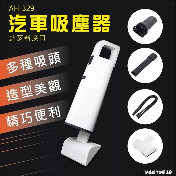 博客來 車用吸塵器ah 329 大功率車載車充洗車用品汽車手持式吸塵器車內小型吸塵器 博客來 車用吸塵器ah 329 大功率車載車充洗車用品汽車手持式吸塵器車內小型吸塵器