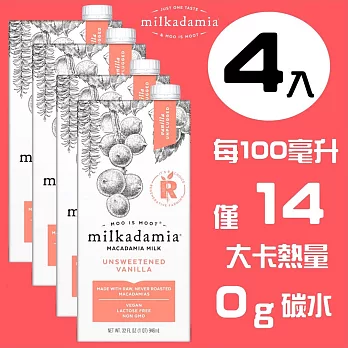 【milkadamia】夏威夷堅果奶 (無糖香草)４入組