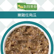 【Cats in the Kitchen 凱特美廚】貓咪無穀主食罐170g(24入) 嫩雞佐南瓜170g