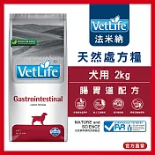 【Farmina 法米納】犬用天然處方糧-腸胃道配方 VDGI-4 2kg