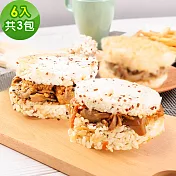 樂活e棧-蔬食米漢堡-藜麥雙享3組(6顆/袋)-全素