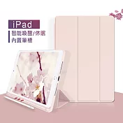 VXTRA筆槽版 iPad Pro 12.9吋 2021 親膚全包覆防摔軟套 平板皮套(輕裸粉色)