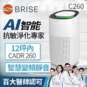 BRISE AI智能空氣清淨機 C260
