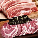 【約克街肉舖】韓式原味豬燒肉組8包組/1.6KG (豬梅花烤肉片800g+豬五花烤肉片800g) 冷凍免運