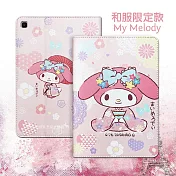 正版授權 My Melody美樂蒂 三星 Galaxy Tab S6 Lite 10.4吋 和服限定款 平板保護皮套P610 P615 P613 P619 P620 P625