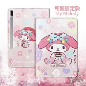 正版授權 My Melody美樂蒂 三星 Galaxy Tab S7+ 12.4吋 和服限定款 平板保護皮套 T970 T975 T976