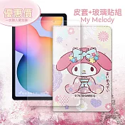 My Melody美樂蒂 三星 Galaxy Tab S6 Lite 10.4吋 和服限定款 平板皮套+9H玻璃貼(合購價)P610 P615 P613 P619 P620 P625