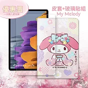 My Melody美樂蒂 三星 Galaxy Tab S7+ 12.4吋 和服限定款 平板皮套+9H玻璃貼(合購價) T970 T975 T976