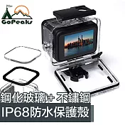 GoPeaks GoPro Hero8 Black 60米防水防塵防摔鋼化玻璃保護殼