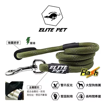ELITE PET FLASH系列 反光運動牽繩 M-L 軍綠