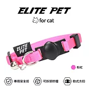 ELITE PET 經典系列 貓兔用頸圈 粉紅