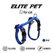 ELITE PET 經典系列 貓兔用胸背 寶藍