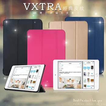 VXTRA 2019 iPad mini/iPad mini 5 經典皮紋超薄三折保護套 品味金