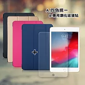 2019 iPad mini/iPad mini 5 經典皮紋三折皮套+9H鋼化玻璃貼(合購價) 摩爾藍