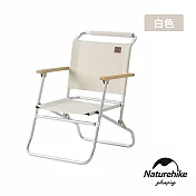 Naturehike 孚野鋁合金可折疊羅浮椅 矮款 JJ024 白色