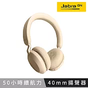 【Jabra】Elite 45h 耳罩式藍芽耳機 柏金米