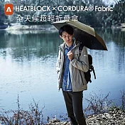 AMVEL HeatBlock × CORDURA® Fabric 全天候超輕折疊傘 Khaki 卡其