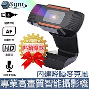 UniSync 1080HD高畫質USB自動對焦色彩平衡網路視訊直播攝影機