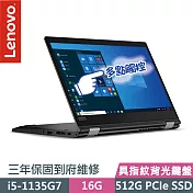 【Lenovo】聯想 ThinkPad L13 YOGA 13.3吋FHD/i5-1135G7/16G/512G PCIe SSD/Win10/3年保 商務筆電