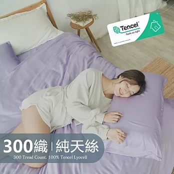《BUHO》素面文青300織100%TENCEL純天絲床包枕套二件組-單人 《藤花紫》